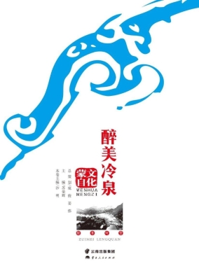 醉美冷泉