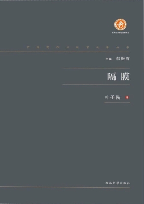 隔膜