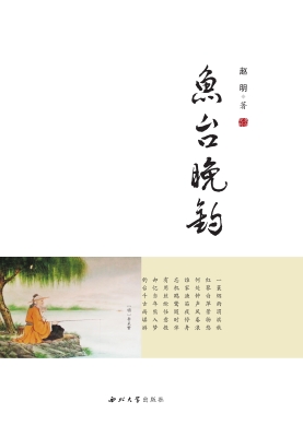 鱼台晚钓