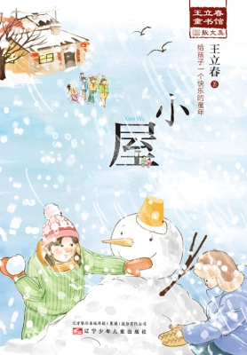 小屋