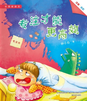 专注才能更高效