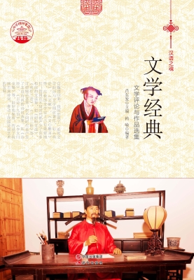 文学经典