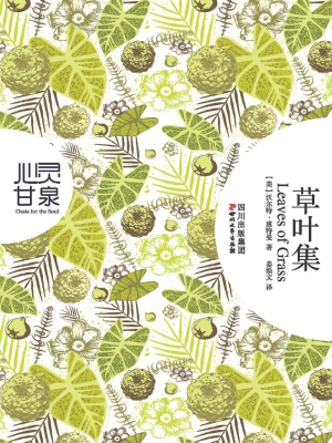 草叶集