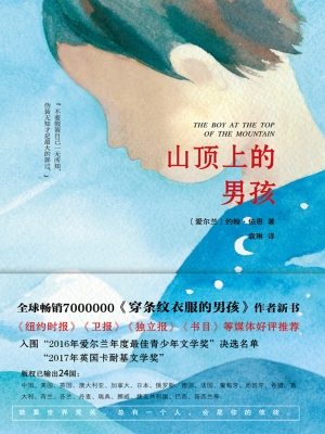 山顶上的男孩