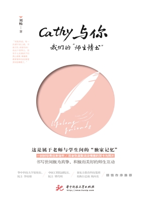 Cathy与你——我们的
