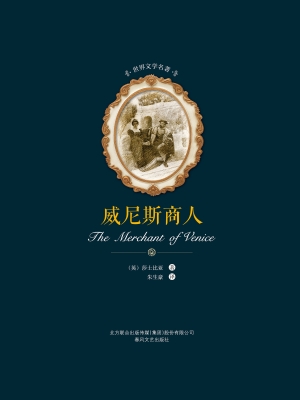 威尼斯商人
