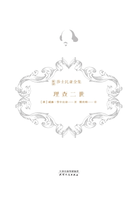 理查二世