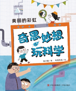 美丽的彩虹