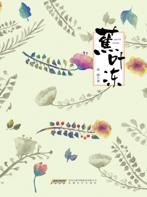 蕉叶冻