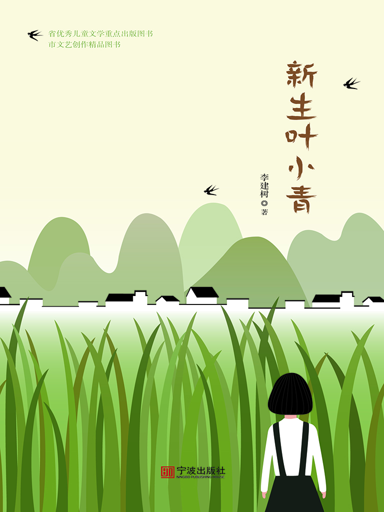 新生叶小青