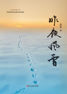 昨夜风雪