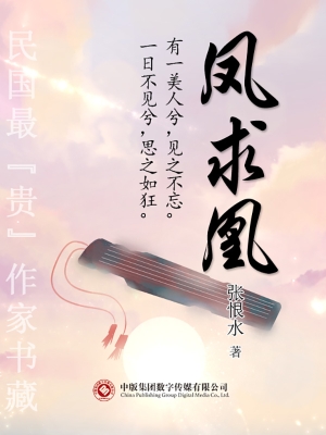民国最“贵”作家书藏