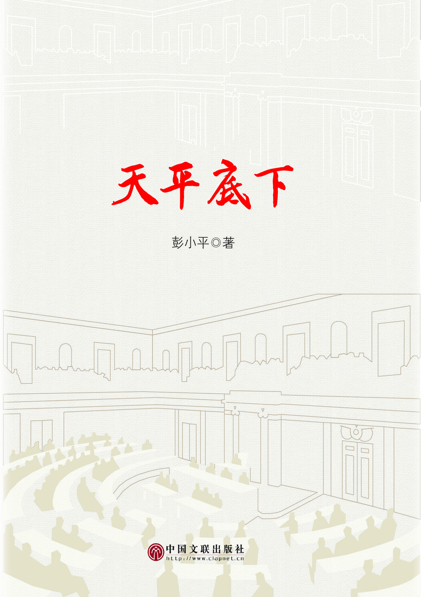 天平底下