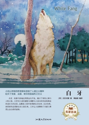 白牙