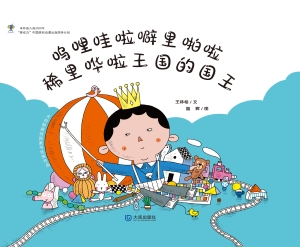 呜哩哇啦噼里啪啦稀里