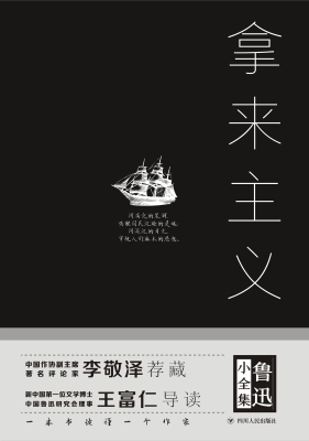 拿来主义