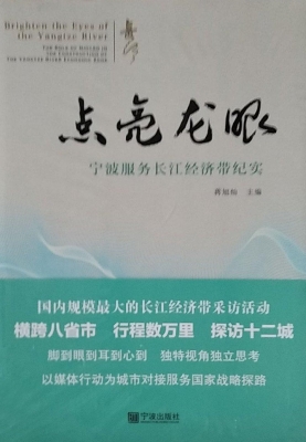 点亮龙眼——宁波服务