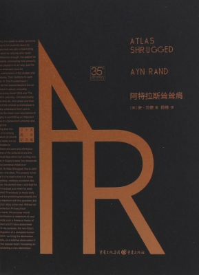 阿特拉斯耸耸肩