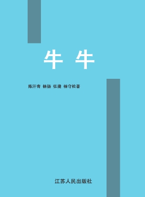 牛牛