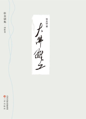 大佛雕工