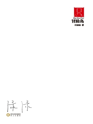 冒险岛
