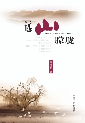 远山朦胧