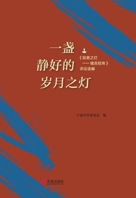 一盏静好的岁月之灯—