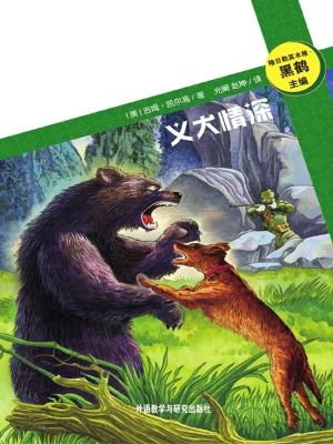 义犬情深