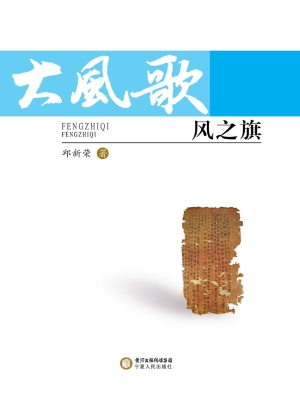 风之旗