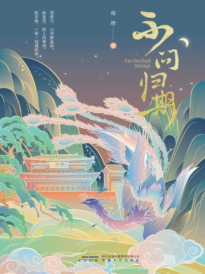 不问归期