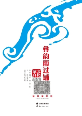 彝韵雨过铺