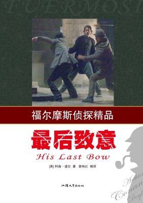 最后致意