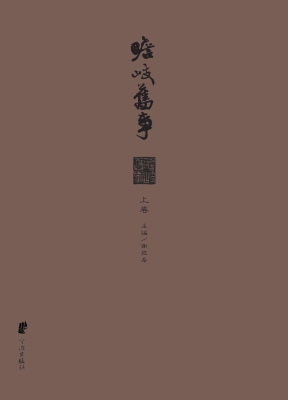 瞻岐旧事