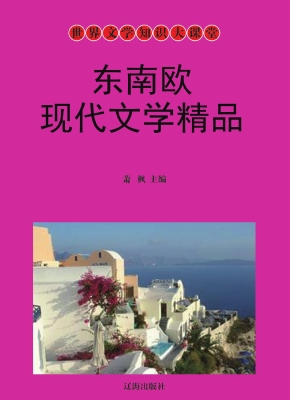 世界文学知识大课堂