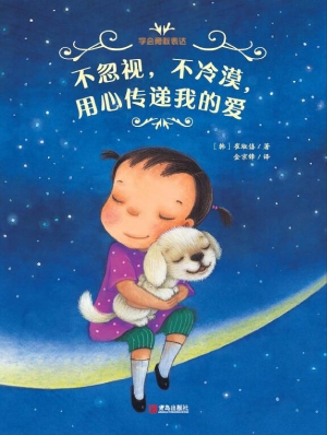 不忽视，不冷漠，用心传递