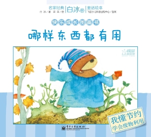 哪样东西都有用