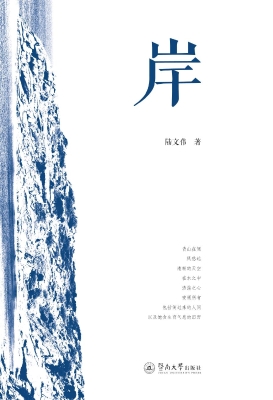 岸