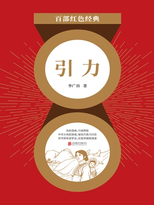 引力
