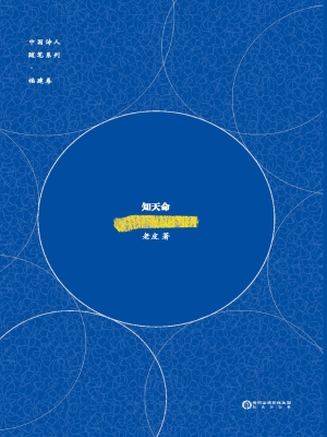 知天命