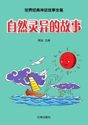 自然灵异的故事