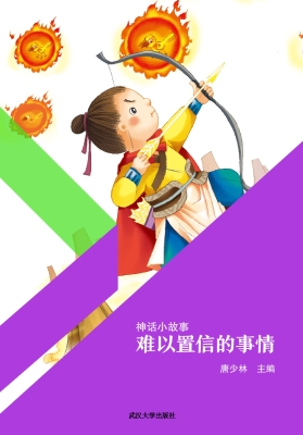 难以置信的事情
