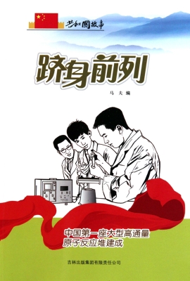 跻身前列：中国第一座大