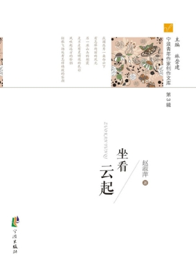 坐看云起