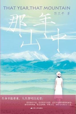 那年山中