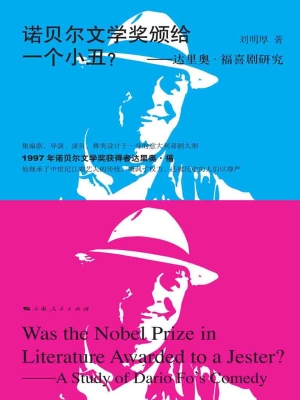 诺贝尔文学奖颁给一个