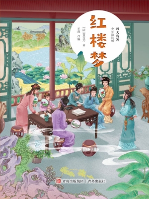 红楼梦