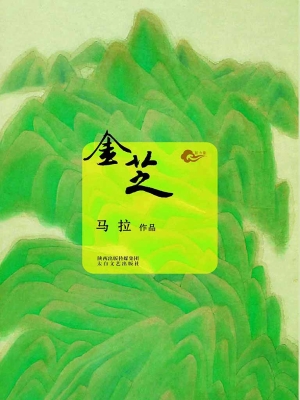金芝