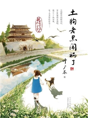 土狗老黑闯祸了