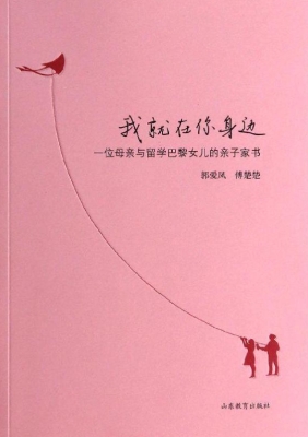 我就在你身边——一位