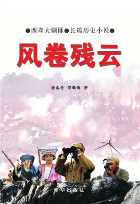 风卷残云